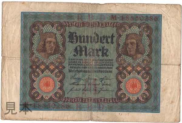 235円 10%OFF ドイツ ワイマール共和国 100 Mark バンベルクの騎手 1920年 並