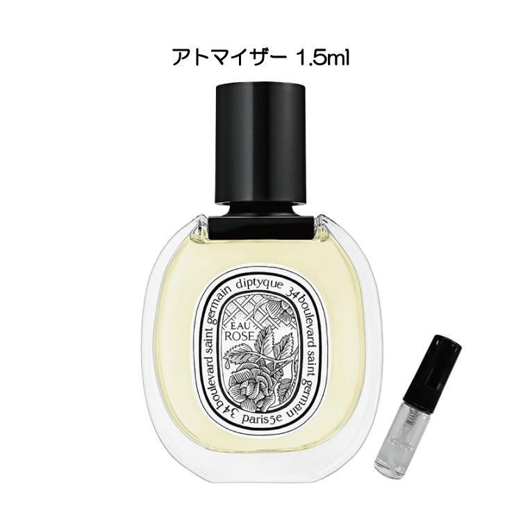 楽天市場】香水 お試し Diptyque ディプティック オードトワレ 