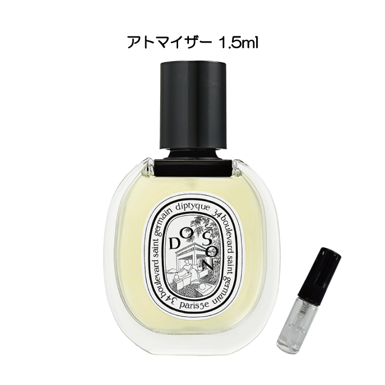 【楽天市場】香水 お試し Diptyque ディプティック オードトワレ 