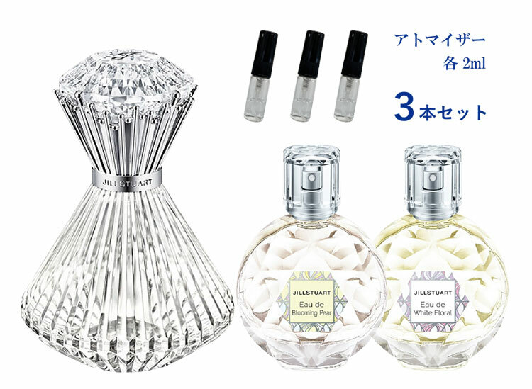 香水 お試し 3本セット JILL STUART ジルスチュアート ＜オード ホワイトフローラル / ブリリアントジュエル オードパルファン /  オード ブルーミングペアー オードトワレ＞ お試しサイズ 小分け 付け方 つけ方 レディース メンズ アトマイザー 各2ml fts20 |