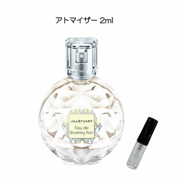 今ならほぼ即納！ ジルスチュアート オードホワイトフローラル EDT 2ml