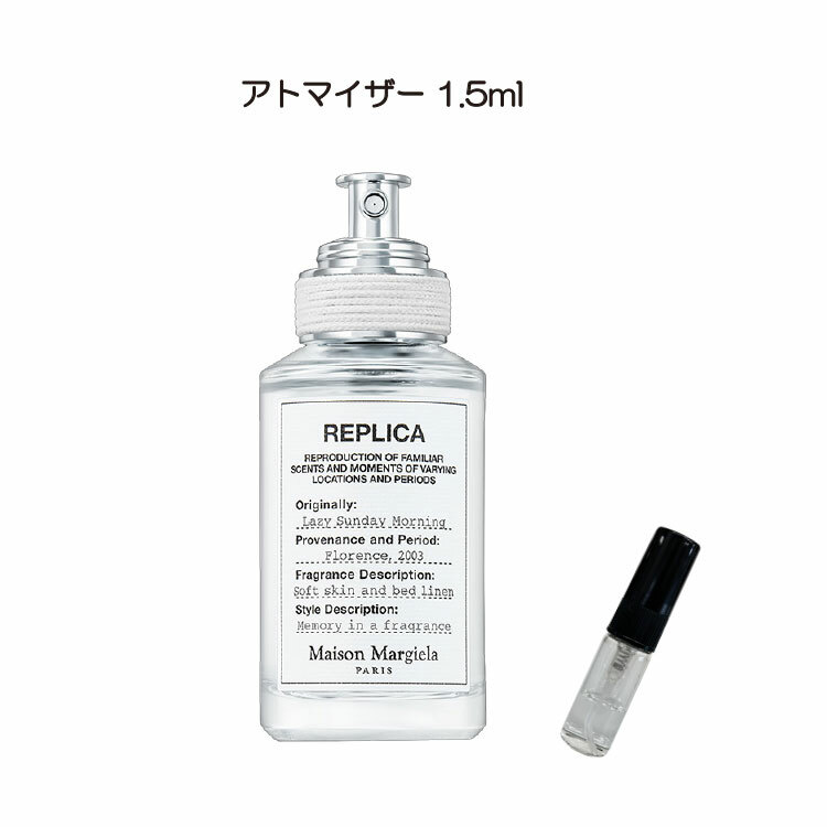 楽天市場】【1000円ポッキリ】香水 お試し Maison Margiela (メゾン