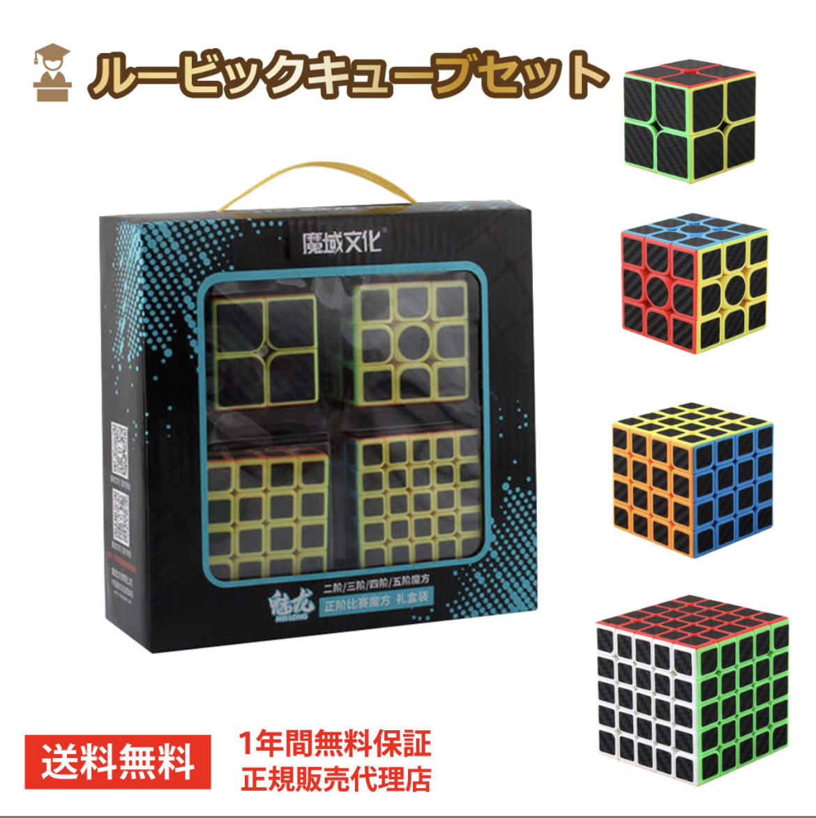 激安/新作 スピードキューブ ルービック ２個セット ３×３×３ 2×2×２ 知育玩具脳トレ