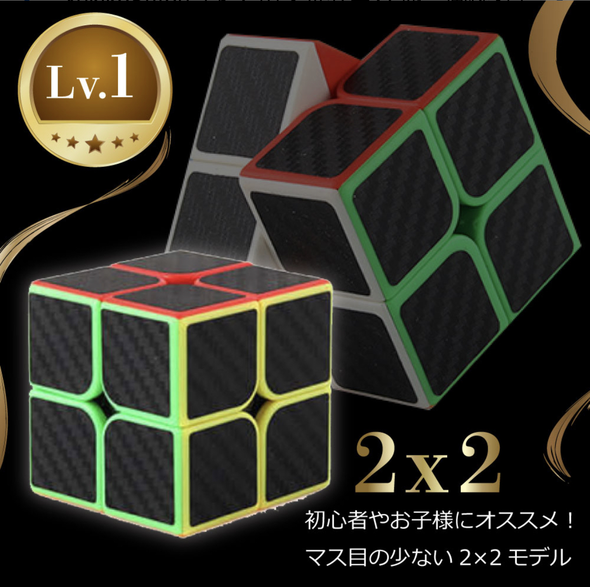 ルービックキューブ パズル 知育 脳トレ 2×2 初心者 - 知育玩具