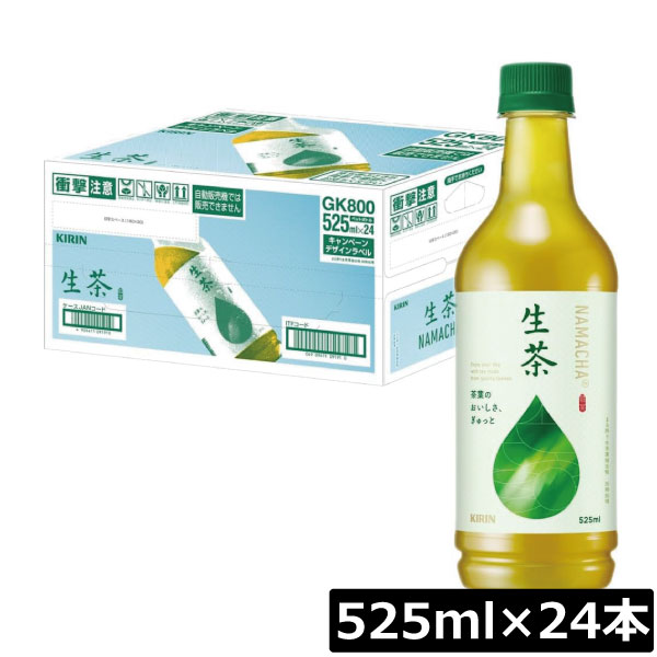 楽天市場】キリン 生茶 555ml ×24本入 ペット KIRIN なま茶 なまちゃ