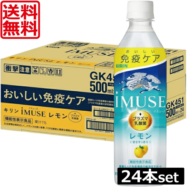 定休日以外毎日出荷中] おいしい免疫ケア 30本ずつのバラ売り可