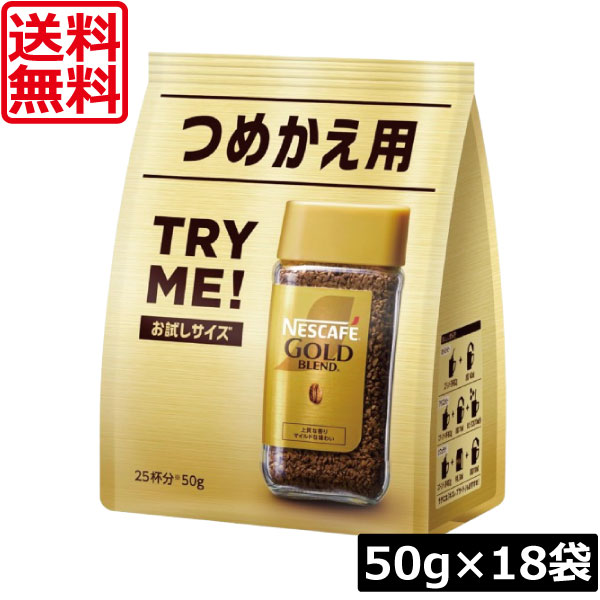 楽天市場】ネスレ ネスカフェ ゴールドブレンド 詰替用 120g 1