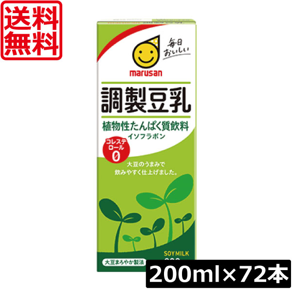 送料無料 マルサン 調整豆乳 200ml ×72本（marusan 豆乳） 食生活改善