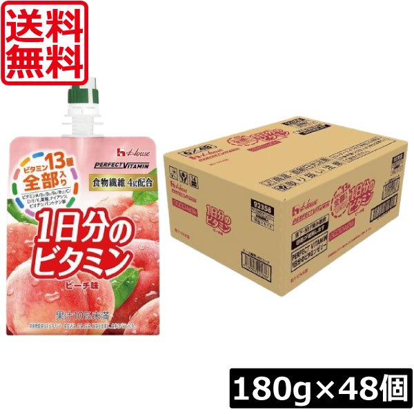 【今日このごろ尖んがり膨れ上がる中】貨物輸送無料 住み家 一日分のヴィタミン 食料雑貨類衣料繊維 桃味 180g ×48個perfect vitamin 完全無欠ヴィタミン 健康食品-ダイエット・健康