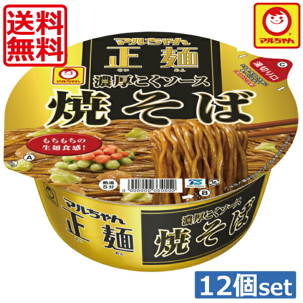 Yakult - 即席麺 No.7628 Current (Nepal) Instant Cup Noodles Hot'n' Lemon