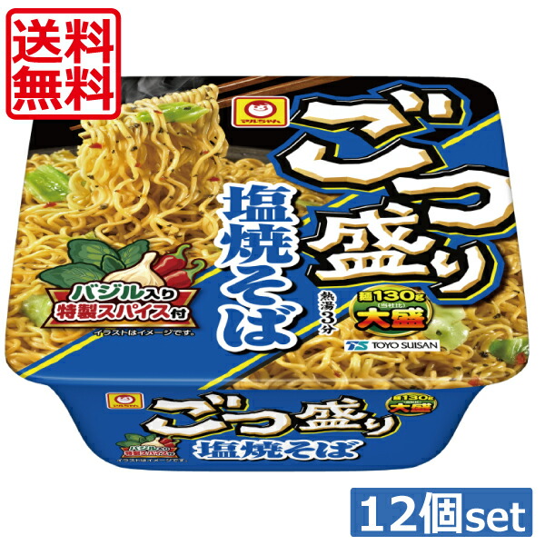 カップ麺 ごつ盛り 3箱 ごつ盛り マルちゃん カップラーメン やきそば 選べる3ケース
