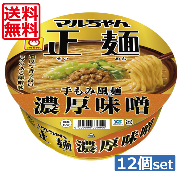 楽天市場】送料無料 東洋水産 マルちゃん正麺 カップ 焼そば 126g ×12