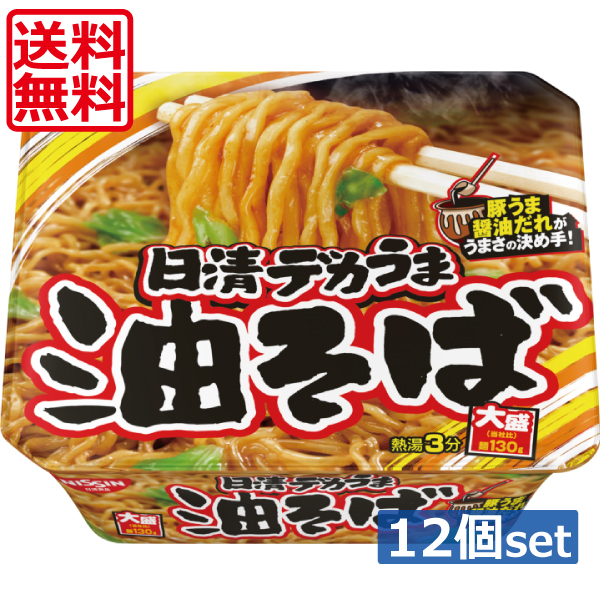 楽天市場】送料無料 日清 デカうま Wマヨソース焼そば 153g ×12個（1