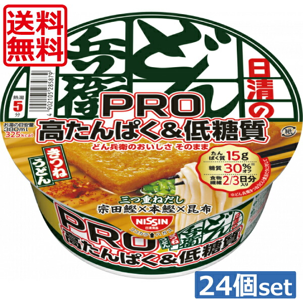 <br>送料無料 日清 どん兵衛PRO 高たんぱく＆低糖質 きつねうどん 86g ×24個（2ケース）<br>カップうどん カップ麺 どん兵衛プロ カップヌードルPRO 日清食品
