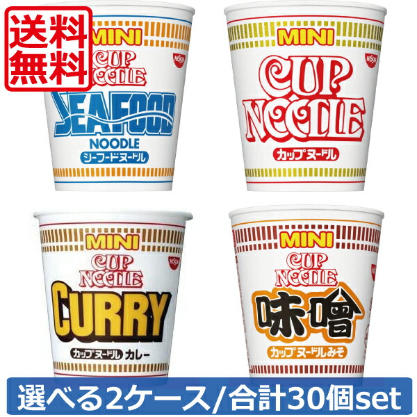 送料無料 日清食品 カップヌードルミニ 選べる2ケース 合計30個 Educaps Com Br