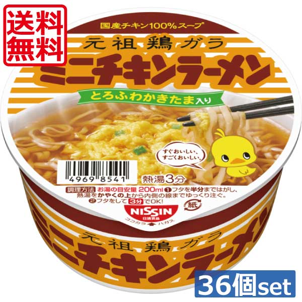 送料無料 日清 チキンラーメンどんぶりミニ 38g 3箱 3ケース 36個 ミニ チキンラーメン Educaps Com Br