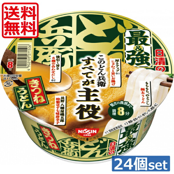 楽天市場】送料無料 日清 最強どん兵衛 きつねうどん93g ×12個