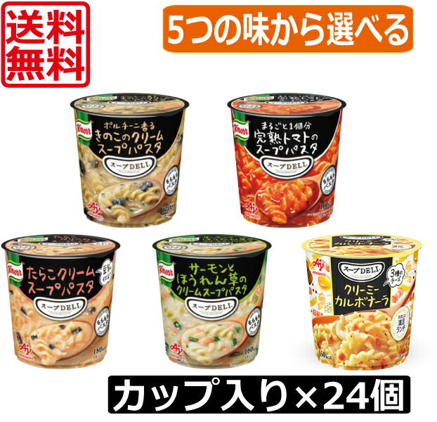 激レア★タグ付きクノール スープパスタ コバラくんぬいぐるみ 2個セット 激レア☆タグ付きクノール スープパスタ コバラくんぬいぐるみ 2