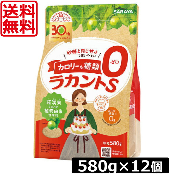 【今日このごろ尖んがり繰り上げる中】貨物輸送無料 サラヤ ラカントS細粒 580g ×12袋  相応う