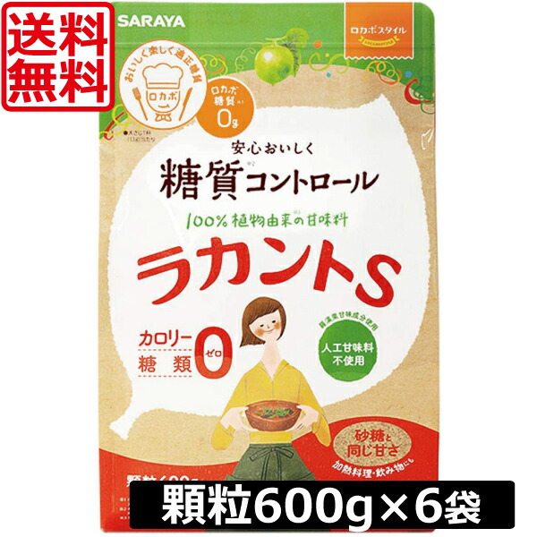 市場 送料無料 ラカントS顆粒 サラヤ 600g