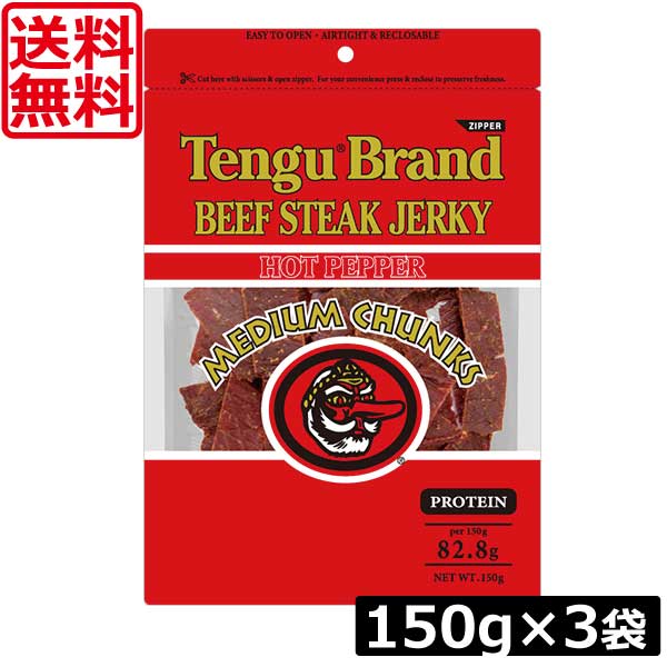 <br>送料無料 テング ビーフステーキジャーキー ミディアムチャンク ホットペッパー 150g  ×3個<br>ビーフジャーキー Beef Jerky hotpepper