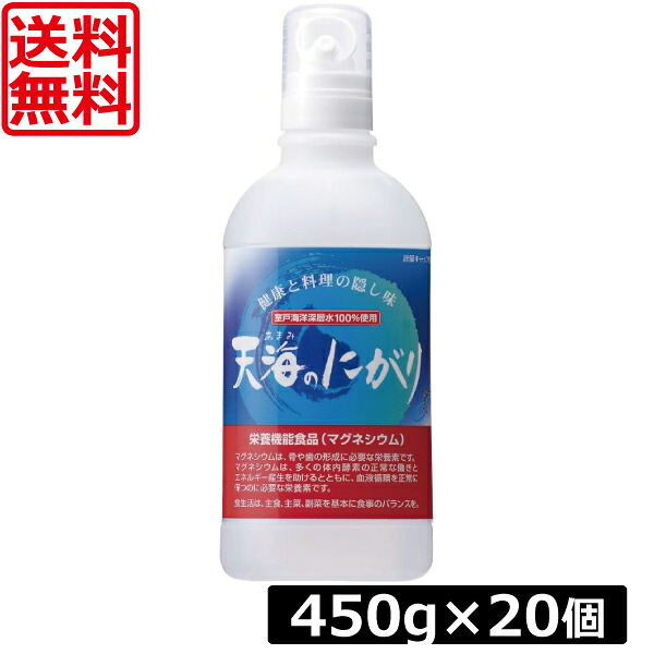 【今日このごろ尖んがり繰り上げる中】貨物輸送無料 赤穂 天海のにがり 450ml ×20個 赤穂化成 にがり マグネシウム 生まれながら 豆腐造営 浴する剤 にがり水 砿物 ニガリ Ca Mg 国産 一皿分の料理 豆腐 手作り豆腐 味噌汁 苦汁 炊飯 マグネシウムお水