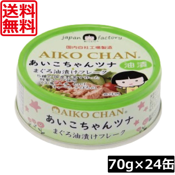 AIKO CHAN 缶詰　あいこちゃんいわし　脂のり☆のり生姜パワー　４８缶 Amazon | いわし缶詰 2種 伊藤食品 あいこちゃん 脂のりのり