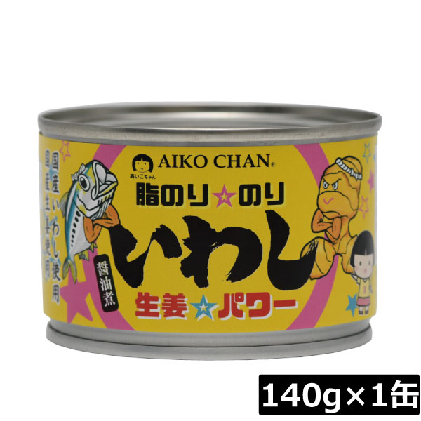 楽天市場】送料無料 伊藤食品 あいこちゃん 脂のり のり いわし 生姜