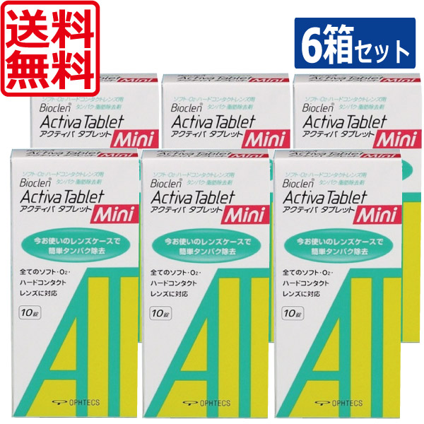 市場 送料無料 10錠入 ミニ バイオクレン 6箱コンタクト用 × アクティバタブレット