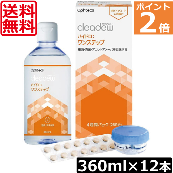 送料無料 オフテクス クリアデュー cleadew ファーストケア 360ml ×12本 ワンステップ ポイント2