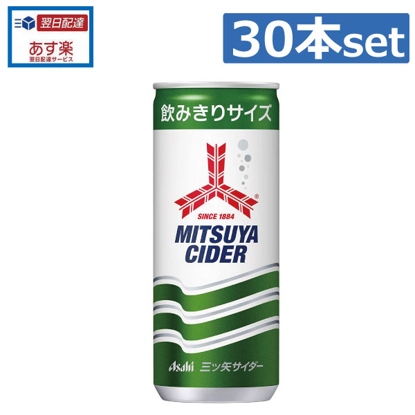 楽天市場】アサヒ 三ツ矢サイダー 250ml 缶×1箱（30本） : クイック