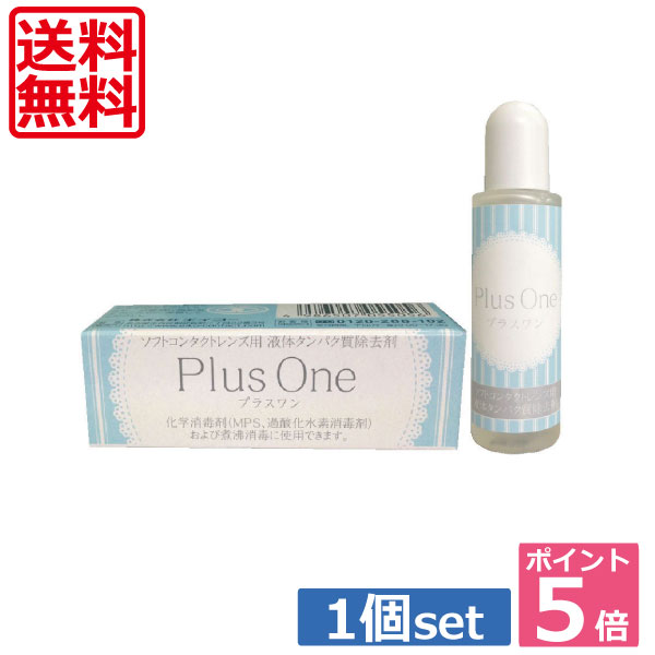 ポイント5倍 エイコー プラスワン 8.8ml×1個 mail 【SALE／68%OFF】