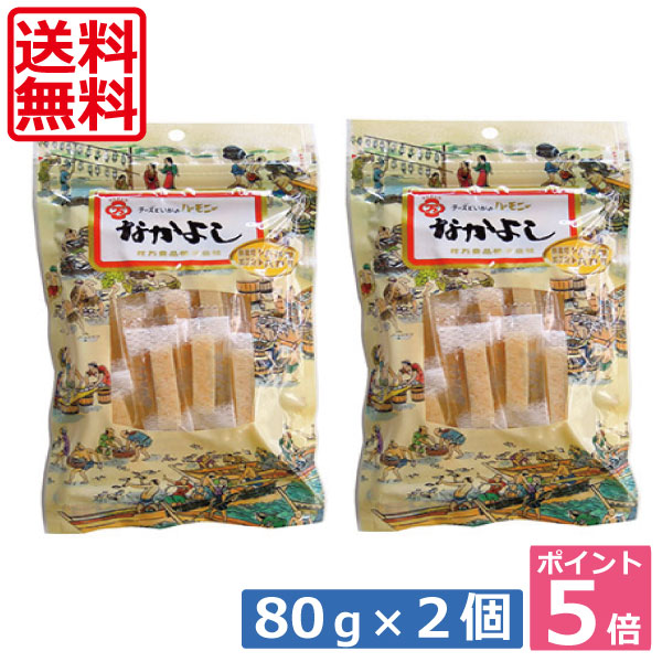 楽天市場 送料無料 ポイント5倍 なかよし プロセスチーズ 160g 80g 2個 いかとチーズのハーモニー 青森県八戸市特産 花万食品 楽ギフ のし 楽ギフ のし宛書 05psep14 Mail 食品 ワールドコンタクト