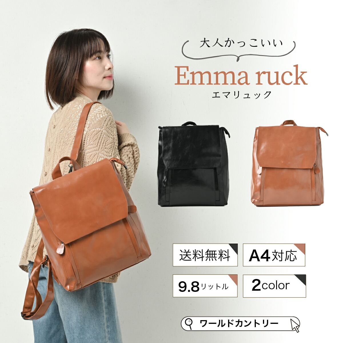 エマリュック Emma Ruck リュック Puレザー レディース 大人女子 通勤 通学 仕事用 女性 40代 リュックサック 大人 50代 ファッション ミニリュック リュックレディース ウォーキング おしゃれ きれいめ 多機能 人気 ポケット 多い リュック ブランド 雨の日 バッグ