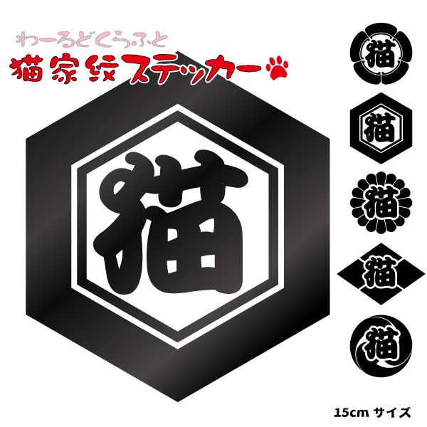 [184枚]家紋ステッカー Amazon.co.jp: 家紋シール3枚セット④【丸に橘】8cm 家紋