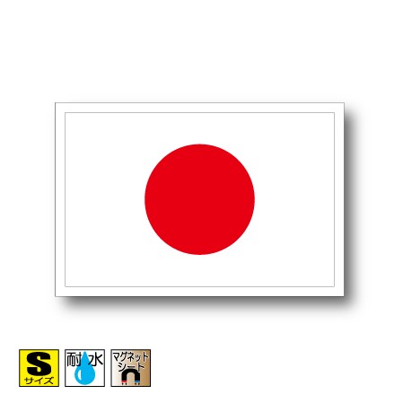 日の丸に近い赤点 02as_jpn.jpg