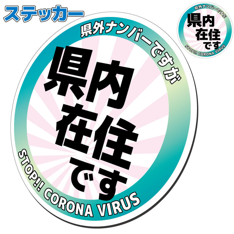 楽天市場】【送料無料】和風お名前ステッカー 名前シール 防水 20cmサイズ カラー選択可能☆名入れします☆ 和風 和柄 日本 大漁旗  旭日旗＋富士山デザイン かっこいい 渋い ネーム ペット 入園 入学 チームステッカー オリジナル オーダー 屋外 耐候 耐水 : ステッカー屋 ...