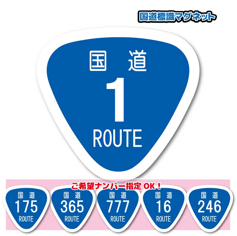 楽天市場】沖縄国道58号線・ROUTE 58 標識ステッカー S【4.5cmサイズ