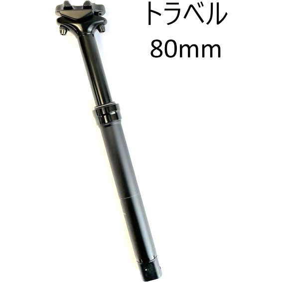 楽天市場】ダボス ドロッパーシートポスト 27.2 x 380mm 100mm