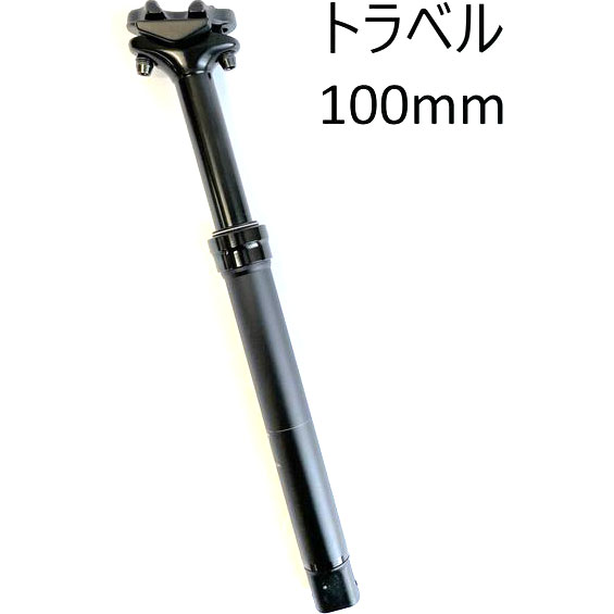 ダボス ドロッパーシートポスト 27.2 x 380粍 100粍周遊