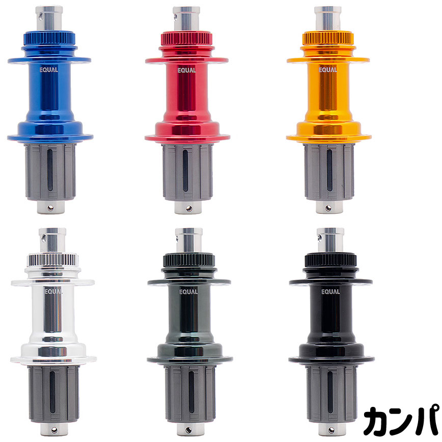 イコール ディスクハブ リア カンパフリーボディ(9-12s) 24H