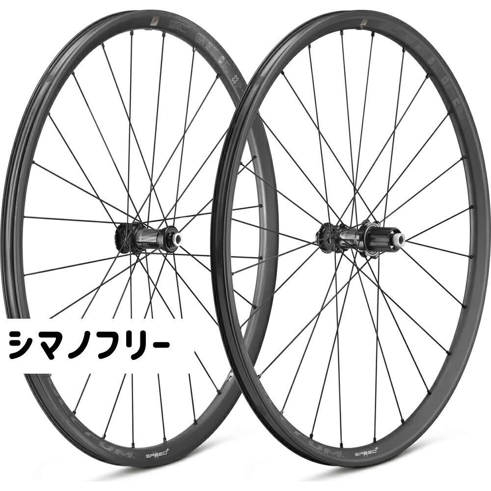 フルクラム Speed 25+ 2WAY シマノ用 センターロック 前後セット|ワールドサイクル