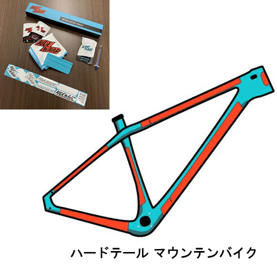 ライドラップ カバープロテクション ハードテールマウンテンバイク COVERED PROTECTION｜ワールドサイクル
