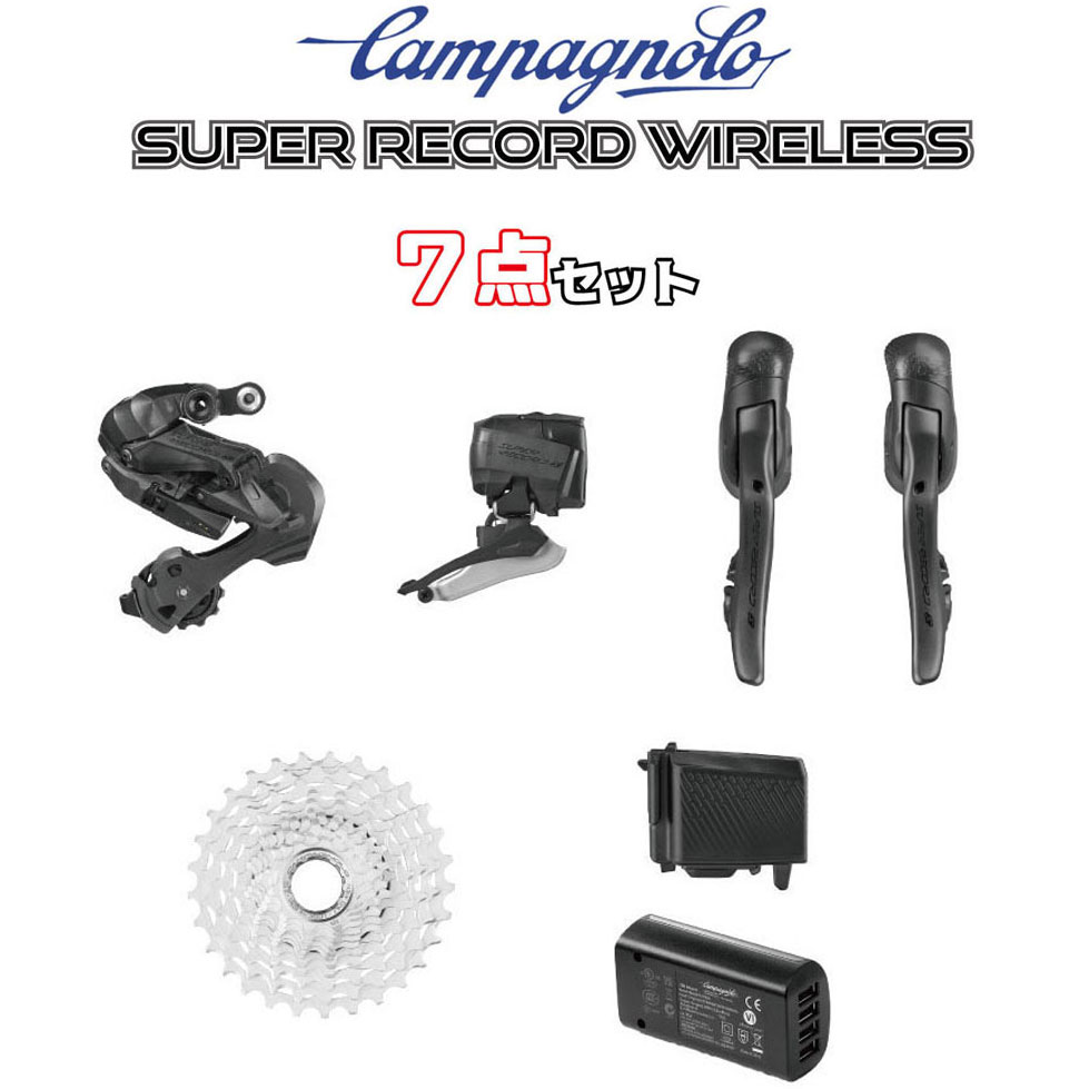 カンパニョーロ SUPER RECORD WIRELESS 12段 7点書き割り (スターター抜き)
