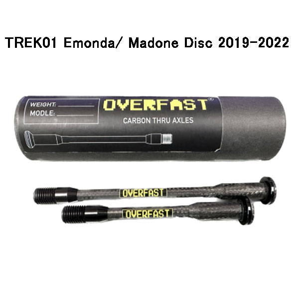 オーバーファスト カーボンスルーアクスル TREK01 Emonda/ Madone Disc 2019-2022