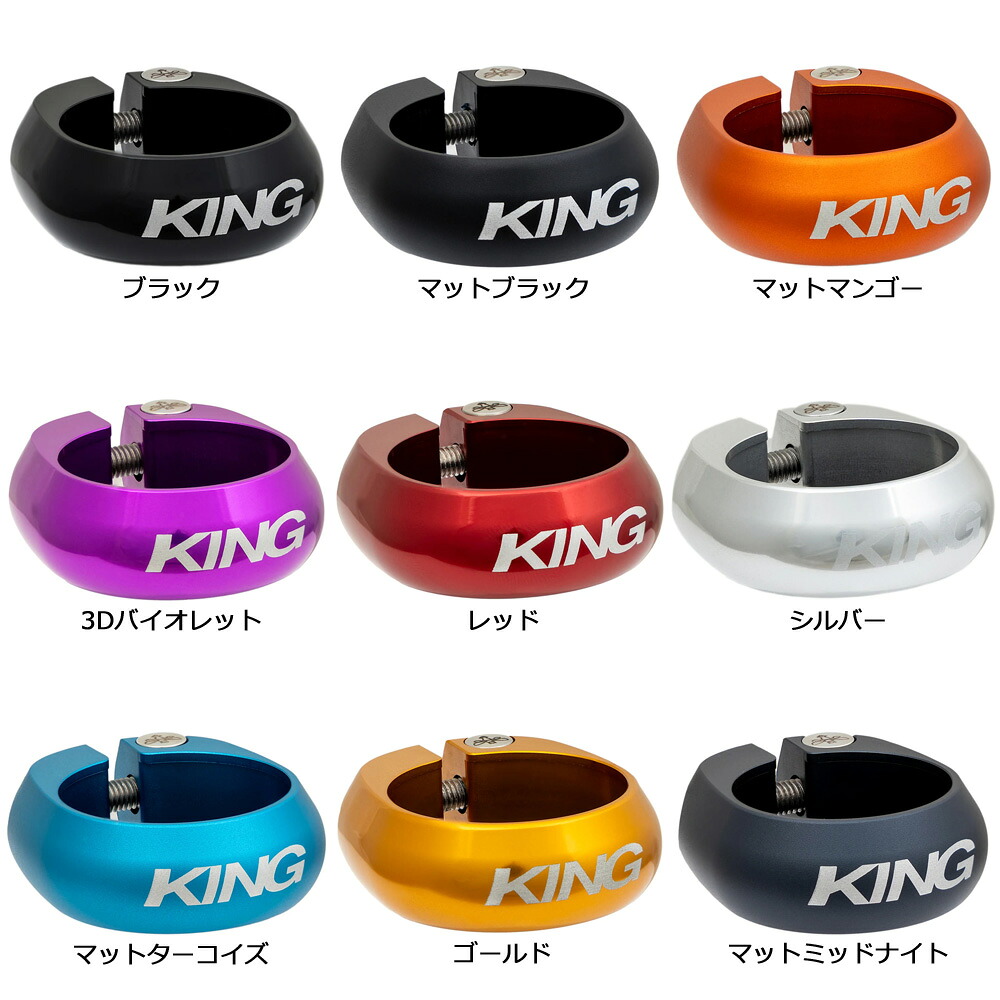 クリスキング King Seatpost Collar 36.4mm
