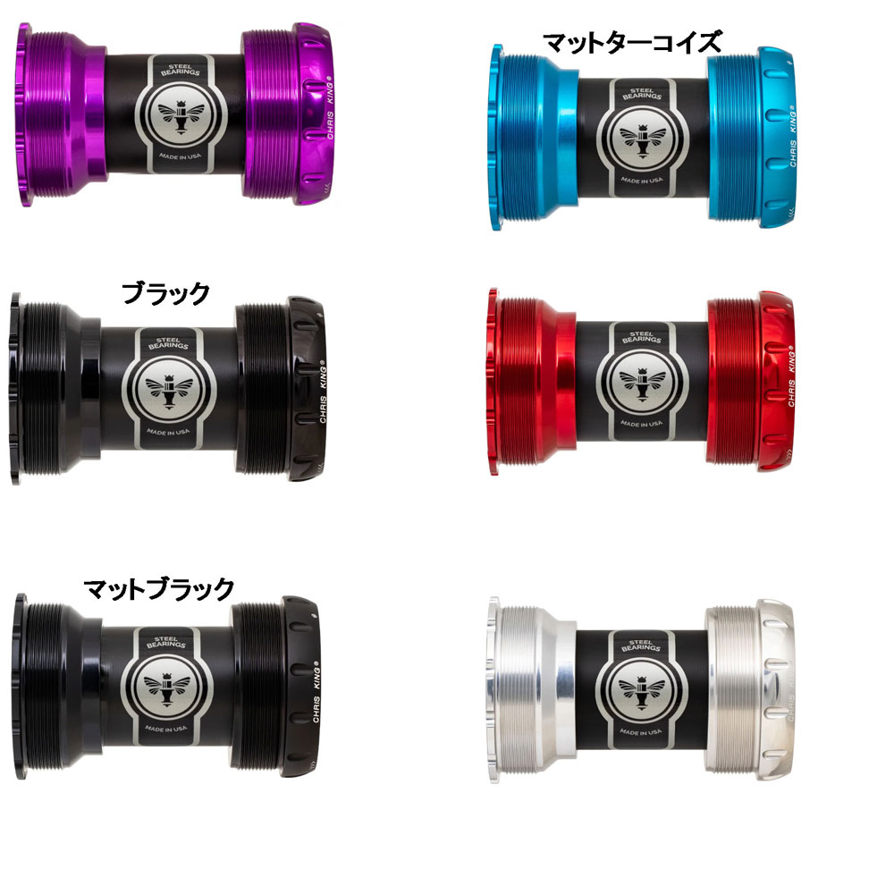 楽天市場】クリスキング ThreadFit T47A 30 Ceramic ボトムブラケット