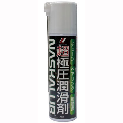 楽天市場】超極圧潤滑剤 NASKALUB ナスカルブ スプレー 420mL 【店頭