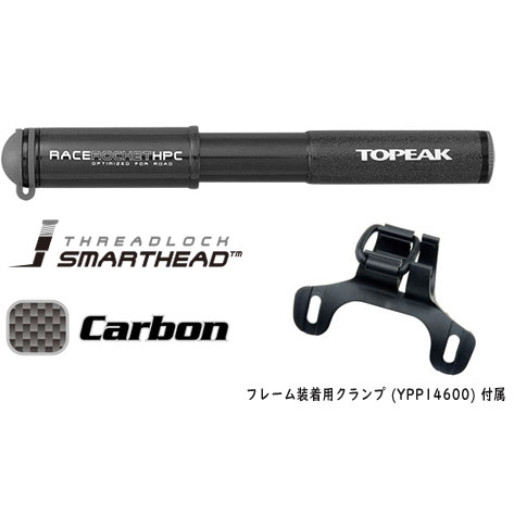 トピーク レースロケット HPC（ロード用）
