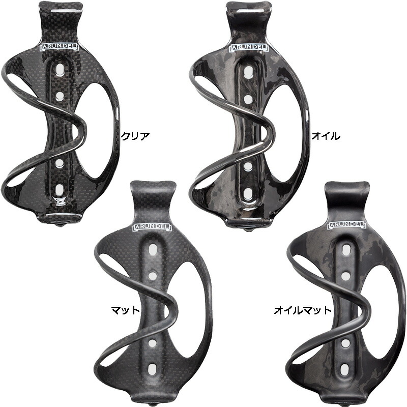 楽天市場】アランデル Mandible ボトルケージ : ワールドサイクル